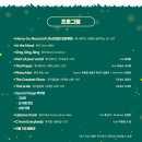 수원시립합창단 잔디밭음악회 | [수원:수원시립합창단 잔디밭 음악회] 2025 밤을 잊은 그대에게