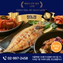 제주생선구이 이미지