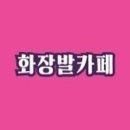 박지영뷰티헤어 | [미스레그] 뷰티 핫 크림 & 데일리 수분크림