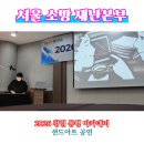 사랑&동행음악회 | 〔서울 가평 샌드아트〕 소방재난본부 청령 동행 샌드아트 공연
