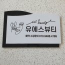 세한세탁소 이미지