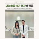 건강한 가정의학과의원 이미지