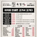 육칠이 - 안양시 만안구 양화로97번길 6 | 육칠이