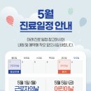 사당똑바른정형외과의원 이미지