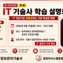 CJ구조기술사연구소 | [7월14일 IT뉴스]AI보안체계 금융권 방어전략 강화 / AI기본법시행령 공공 우대확대