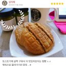 +100%통밀빵, 우리밀을 직접갈아 만든 통밀빵 황금똥빵 후기 모음+
