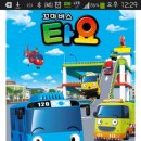 타요타요 이미지