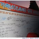 2009 식장산 해맞이 라이딩... 이미지