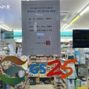 GS25 개포소망점 이미지