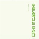 한국농약사 이미지