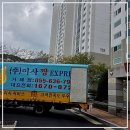 일운주공아파트 | 거제에서 만난 완벽한 이사짱, 당신의 짐을 안전하게!