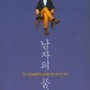 남자의품격 이미지