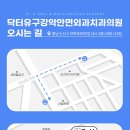 닥터유구강악안면외과치과의원 이미지