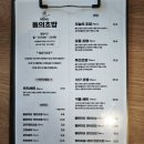 파리바게뜨용인동백세브란스 | 용인 세브란스 근처 동백역 가성비 최고 동의초밥 내돈내산 솔직후기