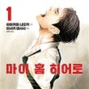 마이홈 - 광진구 면목로 99 | 마이홈
