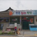 송이횟집 이미지