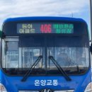 배방환승정류장 이미지