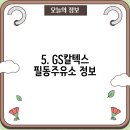 소월길주유소 이미지