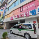 더프라임병원 이미지