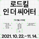더 씨어터
