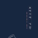 로마서에 가면 이미지
