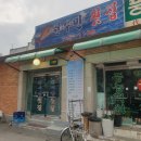 이화횟집 이미지