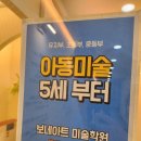 보네아트미술학원 - 용인시 수지구 고기로 91 | 보네아트미술학원