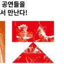 국립중앙극장 달오름극장 이미지