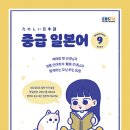 (중급) 일본어회화 이미지