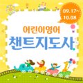 도서관 영어 교실 1기 이미지