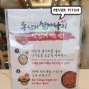 동산리할매낙지 이미지