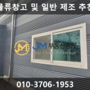JM물류 이미지