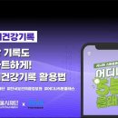 나만 알고 싶은 스마트폰 활용 교육 이미지