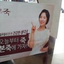 본죽(감정점)