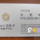 김은구법률사무소