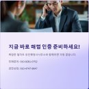 행정사사무소 상세인 이미지