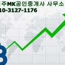 역전공인중개사사무소 이미지