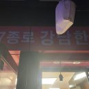 종로강남한의원 이미지