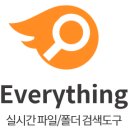 서치에브리띵 이미지