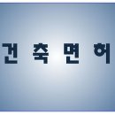 정진건설주식회사 - 17691 | 정진건설주식회사