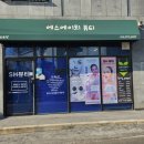 에스에이치에스테틱