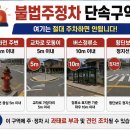 주정차-33 티스토리
