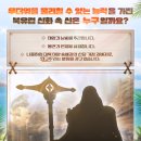 푹푹 찌는 무더위! 태양의 신에게 도움을 요청하라! 이벤트 이미지