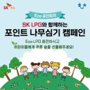 SK가스 이미지