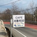 서동리 | 경주 양남 카페 카페서동리32 조용하고 분위기 좋은 카페 내돈내산 후기