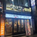 맛대맛 | 맛대맛] 대전 대덕구 중리동, 해산물과 고기를 함께 먹을 수 있는 고기집 대전 맛대맛 리얼후기 방문후기