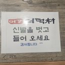 대강더덕촌 이미지