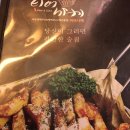 사케비어