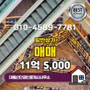 산단공인중개사사무소 이미지