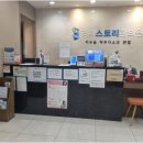 프로한의원 이미지